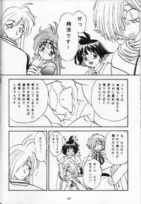 (C53) [Himawari Endan (Chunrouzan, Gakimagari, Kuribara Tento, Makichi)] Kyou no Ohiru wa Viking Kanzenban (Slayers)