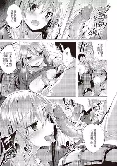 SukiSuki Machine Gun! - You pull the trigger of my love Machine gun! | 愛上內射機關槍!