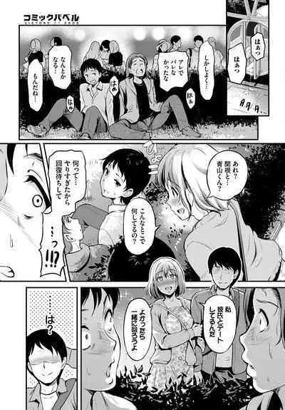 COMIC BAVEL 2023-03 [Digital]