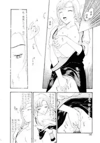 [Kobayashi Shounen] Ijiwaru na Watashi to Tsuki