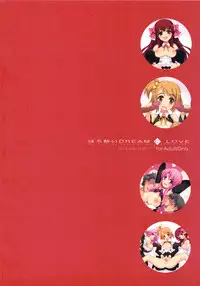 (C76) [komorebi-notebook (Momiji Mao)] Horo Yoi DREAM C LOVE (Dream C Club) [Decensored]