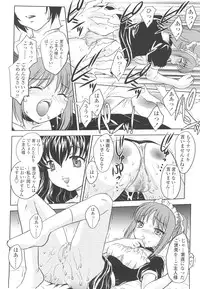 [Hiryuu Ran] Naka Made Douzo