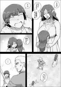 Mada Daimei no Nai Fantasy - Jimi na Elf to Minarai no Senshi X