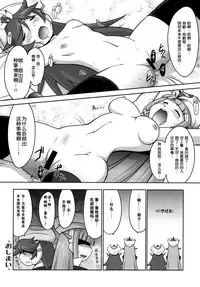 (C88) [UA Daisakusen (Harada Shoutarou)] Ruridou Gahou CODE:56 (Robot Girls Z) [Chinese] [脸肿汉化组]