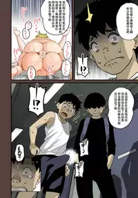 [Hana Hook] Zenin Shikkaku - Hahaoya no Mesubuta Sex Choukyou Kiroku ch.1-5 [Chinese] [含着个人汉化]