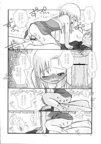 (C66) [Dog&God (Tamabe Inusuke)] Sister's case study. (Shuukan Watashi no Oniichan)