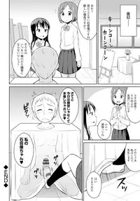 [Youta] Koisuru Oshikko [Digital]