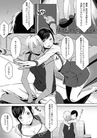 Kimi ga Tonari ni Inai Mirai - A future where you're not next to me