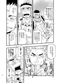 [Draw Two (Draw2)] Baritachi. [Digital]