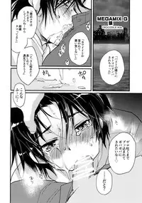 [CROCODILE-Ave. (Gangstar Yoshio)] MegaGra 2 Jakoru Ookami (Gravitation)