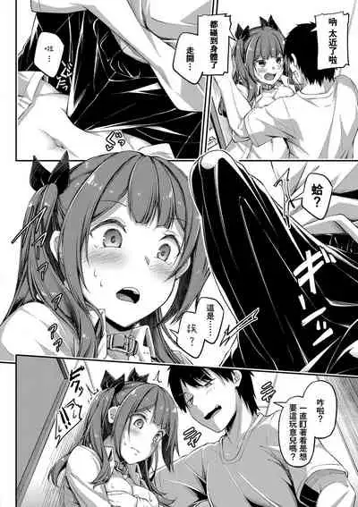 Zokuzoku Shikotte Pakotte Jann Kenn Ponn