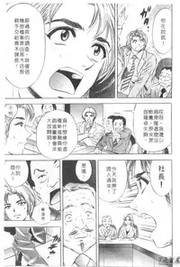 [Tanaka Kouji] Chara-Tac 2 | 調情高手 2 [Chinese]