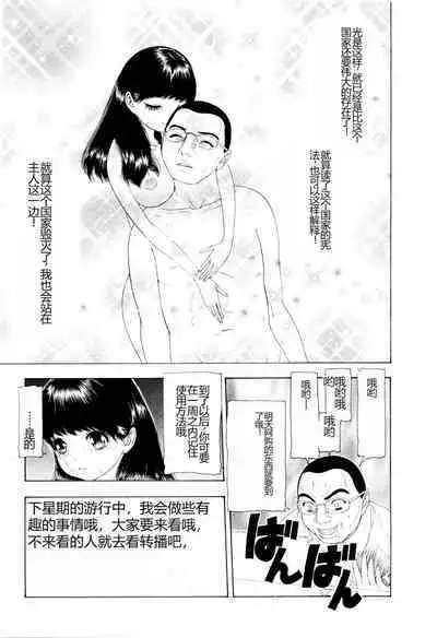 Kono Sekai niwa Yuuki Ningyou ga Iru