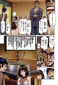 [Adachi Takumi] Suke☆nin [Digital]