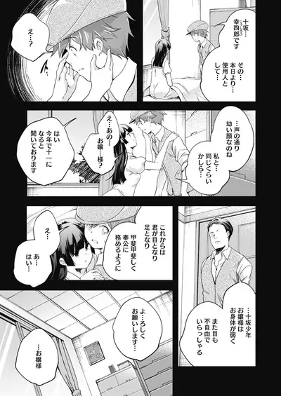 COMIC HOTMILK 2021-07