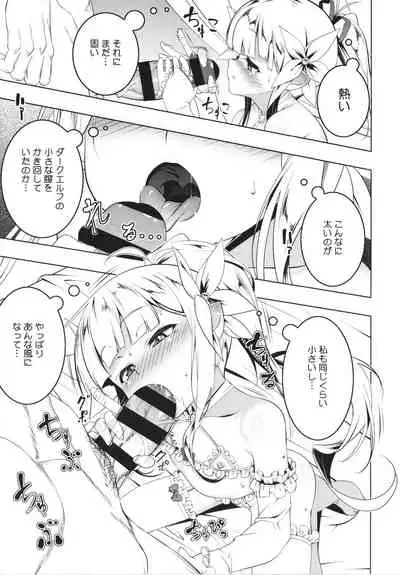 [Tanabe Kyou] Tsurupeta Shugo Kishi Elfina Ochiru