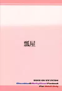 (SC54) [Hisagoya (Momio)] Boushi to KneeSo to Miniskirt to (BLAZBLUE)