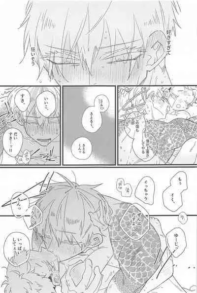 Kiss shite Dakishimete! - Kiss and Hug!