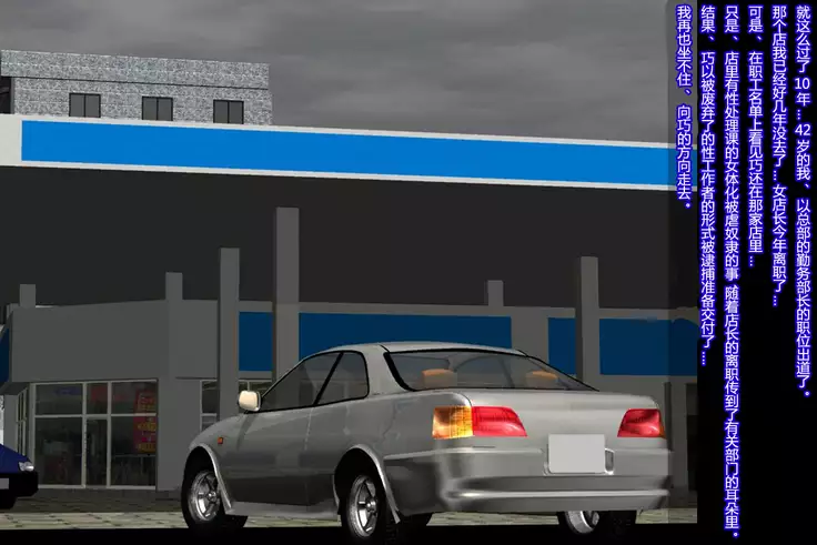 女体化受付娘(有条色狼汉化)