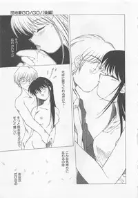 [Kuragami Atsushi] Kanojo ga Ichiban