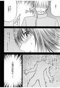 [Crimson (Carmine)] Mikado (ToLOVE-ru)