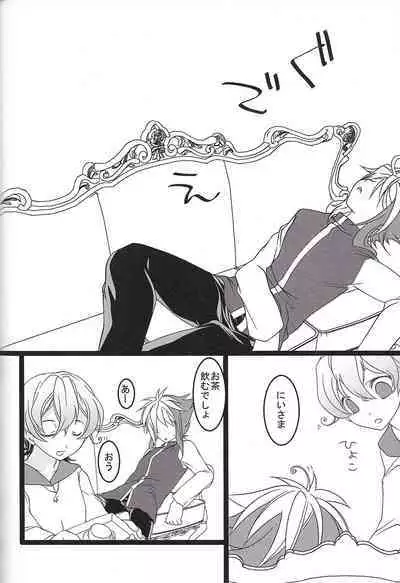 (Sennen Battle Phase 9) [Itoshino ￮￮-san (Esunoji)] Sukoshi mukashi no hanashi (Yu-Gi-Oh! ZEXAL)