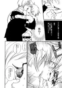 [CROCODILE-Ave. (Gangstar Yoshio)] UnaPai (Kimi no Unaji ni Kanpai!)