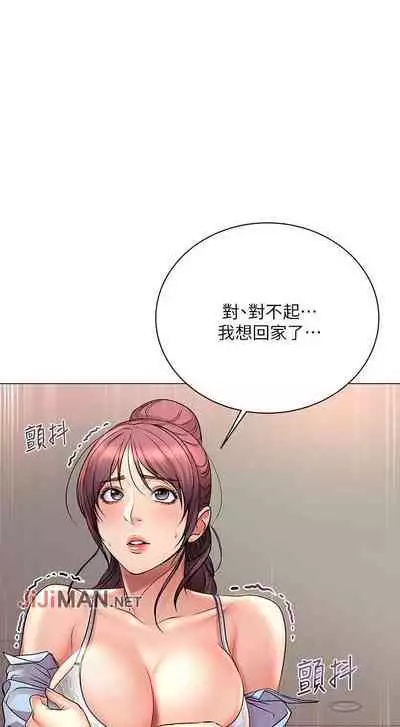 【周三连载】超市的漂亮姐姐(作者:北鼻&逃兵) 第1~71话