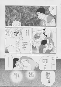 [LUNAFAIRYMIENA (Usagi)] Roman Tsukiyo (Sakura Taisen)