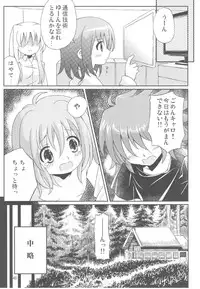 (C80) [Utanone Dou (Various)] Magical Party (Mahou Shoujo Lyrical Nanoha)