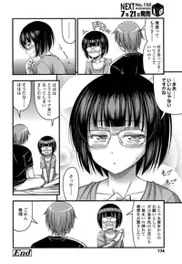 COMIC LO 2016-08 [Digital]