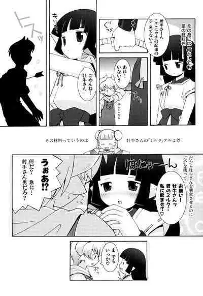 ZODIAC☆LOVERS - 12 Seiza Koi Monogatari