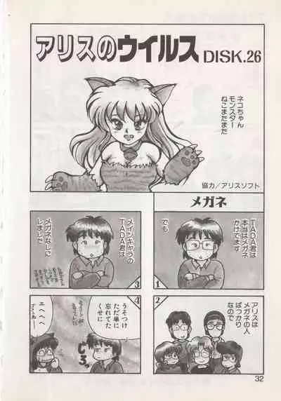 [Hide-san] Hide-san no Yakata S