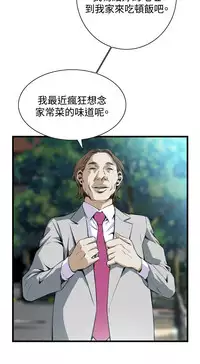 Take a Peek 偷窥 Ch.39~54 [Chinese]中文