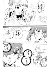 [Yuiga Naoha] Watashi Tobu made Okasarechau... [Digital]