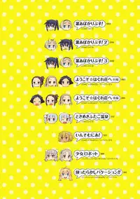 [Yaya Hinata] Kasane Apocalypse! [Chinese]