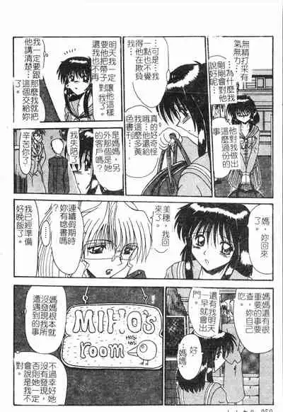 Fallen love at night