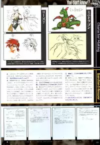 (一般画集) [elf] この世の果てで恋を唄う少女YU-NO 完全ガイド