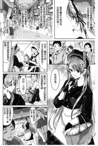 [Gustav] Reika wa Karei na Boku no Maid [Chinese]