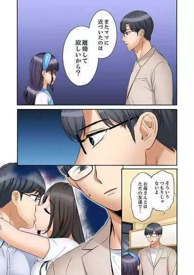 [Nanashiki Fuka] "Ato 3-kai wa Ikeru yo ne?" Otto no Kitaku Mae, Zetsurin Gitei ni Nando mo Hametaosareru Tsuma 41-44