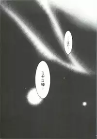 (SC57) [morozumix (Morozumi Junka)] Seventh Erosion (7th Dragon 2020)