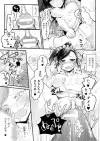 COMIC Unreal 2013-10 Vol. 45 [Digital]