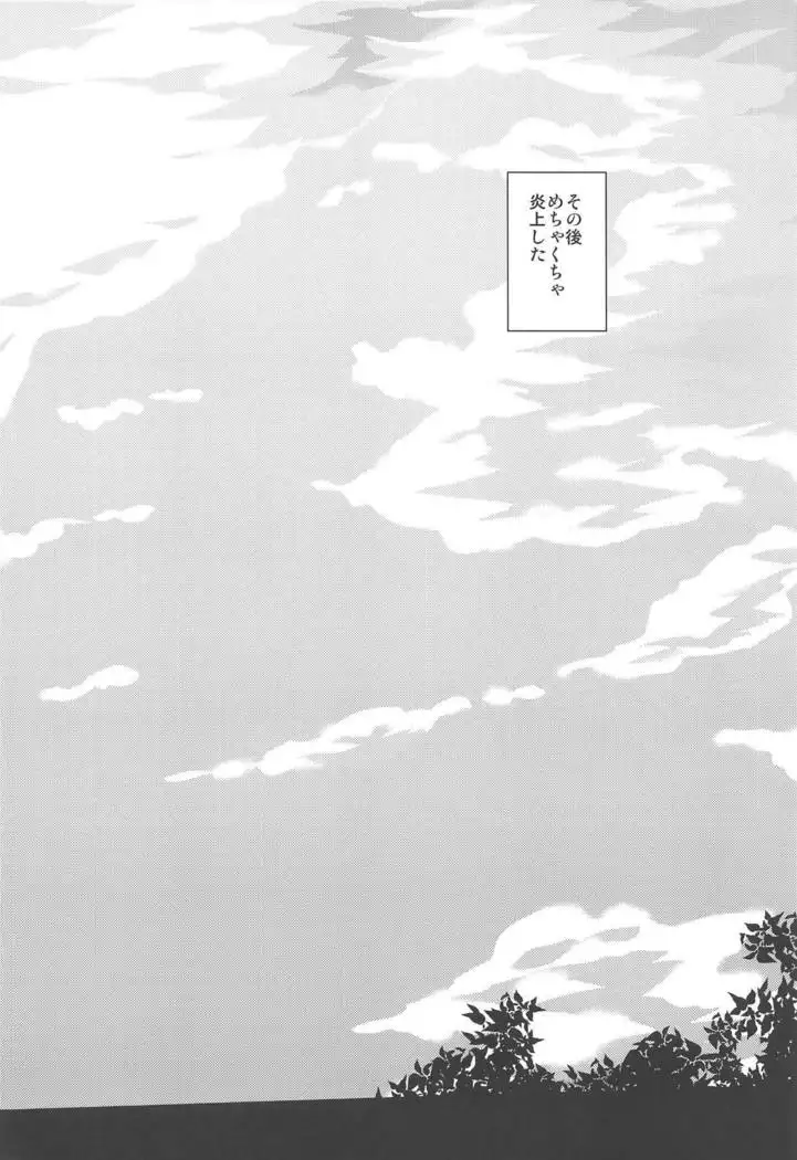 Rinka-chan to Love Love