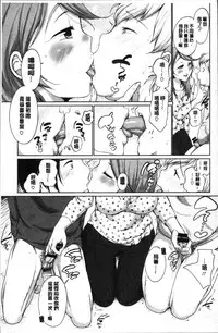 [Equal] Iyarashiikoto Shite | 和色瞇瞇的孩子做吧 [Chinese]