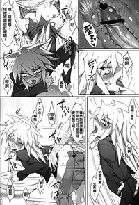 (DUEL★PARTY) [paco (ZIZ)] Teme no Card o Yokoshi na! (Yu-Gi-Oh!) [Chinese] [夜願漢化]