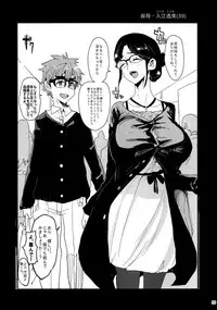 (C95) [Isocurve (Allegro)] Hitozuma Futei Koubi Zuroku Yuu