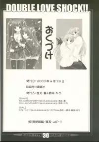 (CR33) [HEART WORK, JOKER TYPE (Suzuhira Hiro, Nishimata Aoi)] Double Love Shock!! (Futakoi)
