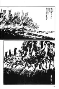 [Koike Kazuo, Kojima Goseki] Hanzou no Mon Vol.15