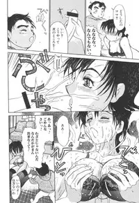 [Anthology] Kinbo Inkan XI