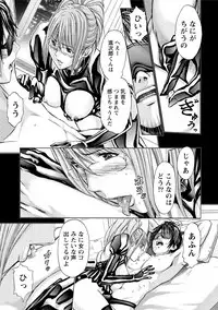 [Adachi Takumi] Queen's Game Onna no Honshou Abaku Genkai Shuuchi Game [Digital]